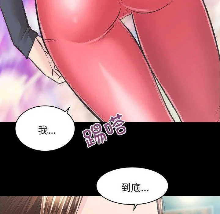 房产姐妹花 - 第24話 - page 33