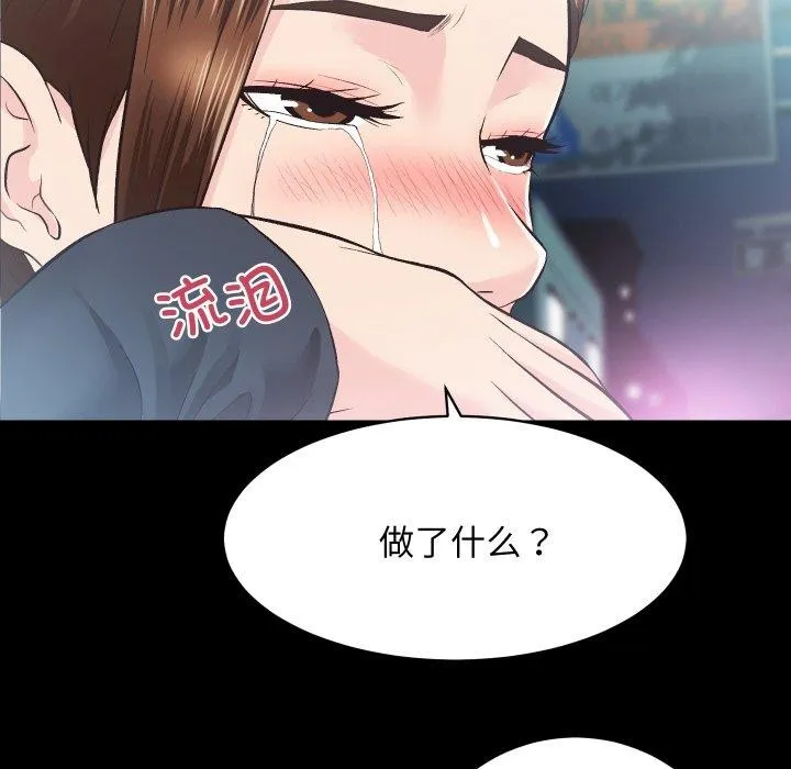 房产姐妹花 - 第24話 - page 34