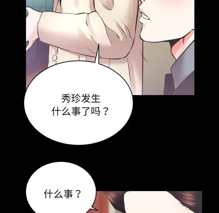 房产姐妹花 - 第24話 - page 36