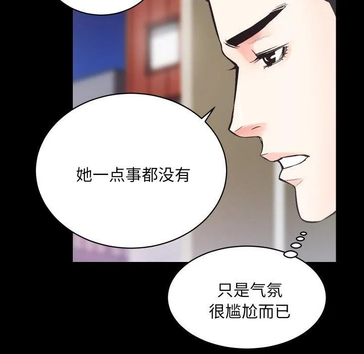 房产姐妹花 - 第24話 - page 37