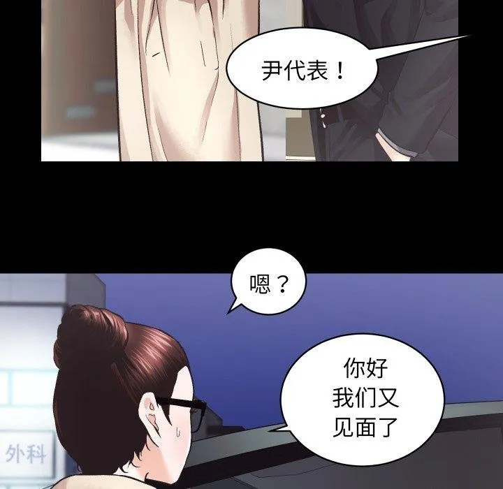 房产姐妹花 - 第24話 - page 39