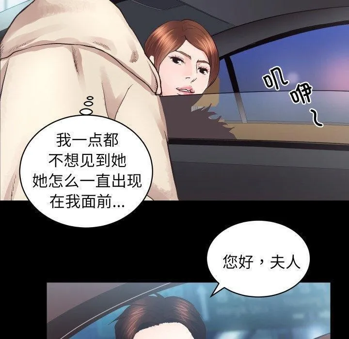 房产姐妹花 - 第24話 - page 40