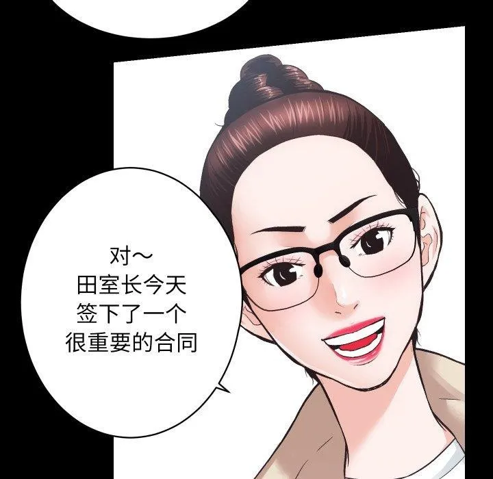 房产姐妹花 - 第24話 - page 42