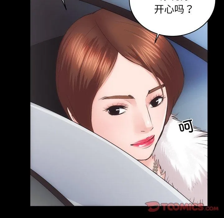 房产姐妹花 - 第24話 - page 44