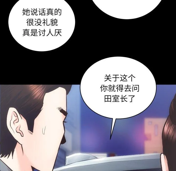 房产姐妹花 - 第24話 - page 49
