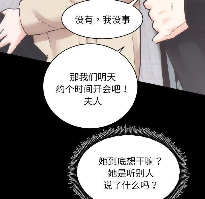 房产姐妹花 - 第24話 - page 54