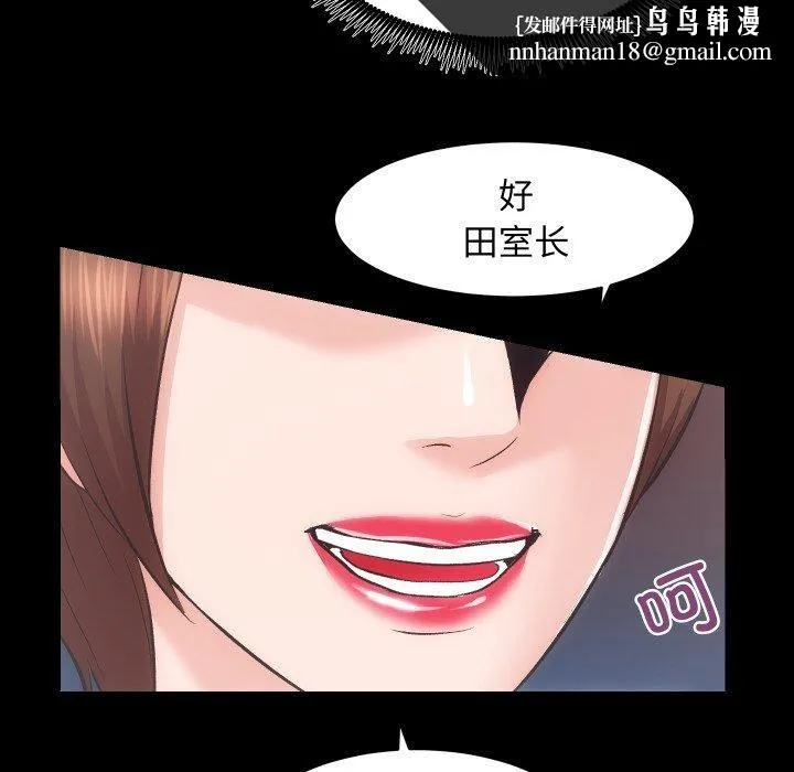 房产姐妹花 - 第24話 - page 55
