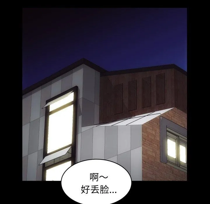 房产姐妹花 - 第24話 - page 58