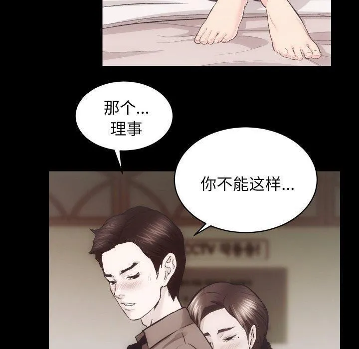 房产姐妹花 - 第24話 - page 60