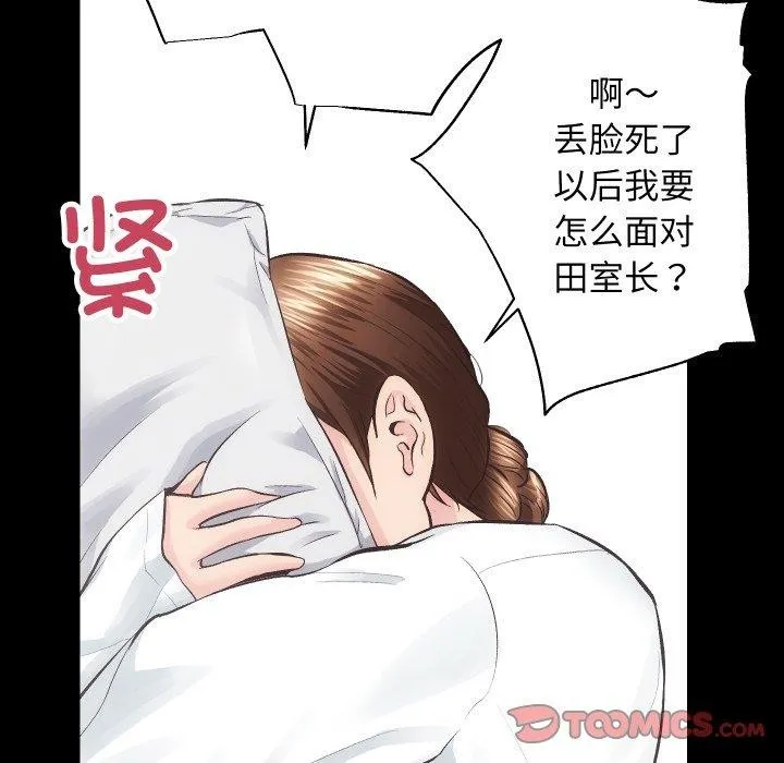 房产姐妹花 - 第24話 - page 62