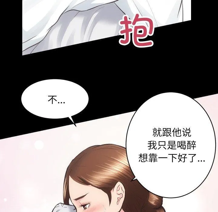 房产姐妹花 - 第24話 - page 63