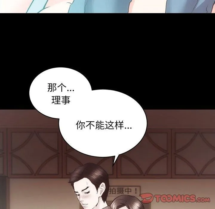 房产姐妹花 - 第24話 - page 68