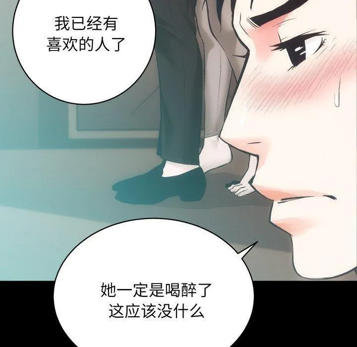 房产姐妹花 - 第24話 - page 70