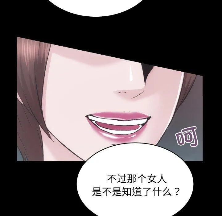 房产姐妹花 - 第24話 - page 71