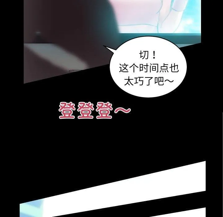 房产姐妹花 - 第24話 - page 73