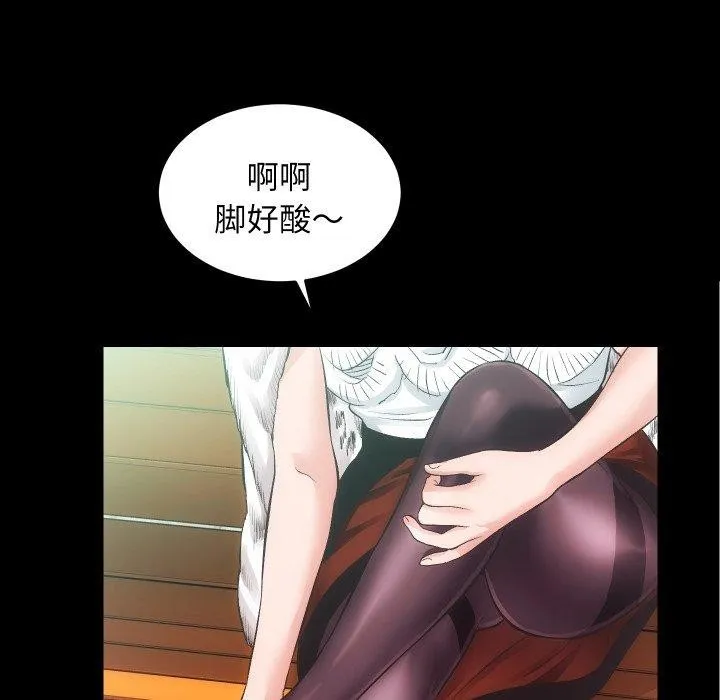 房产姐妹花 - 第24話 - page 78