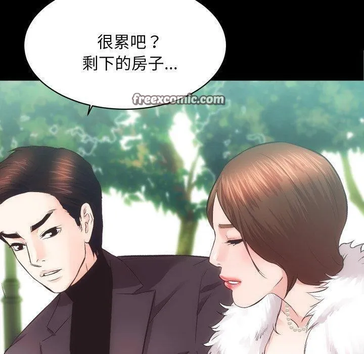 房产姐妹花 - 第24話 - page 80