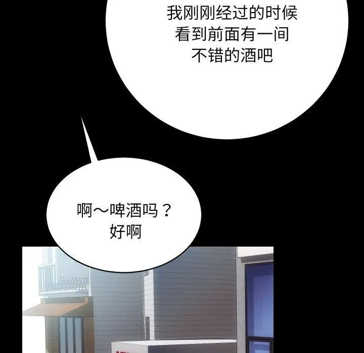 房产姐妹花 - 第24話 - page 83
