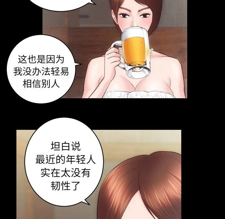 房产姐妹花 - 第24話 - page 87