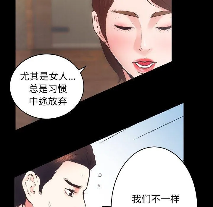 房产姐妹花 - 第24話 - page 88