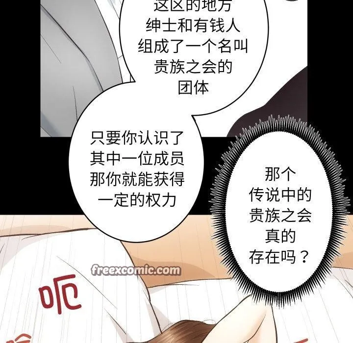 房产姐妹花 - 第24話 - page 96