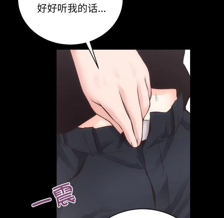 房产姐妹花 - 第24話 - page 101