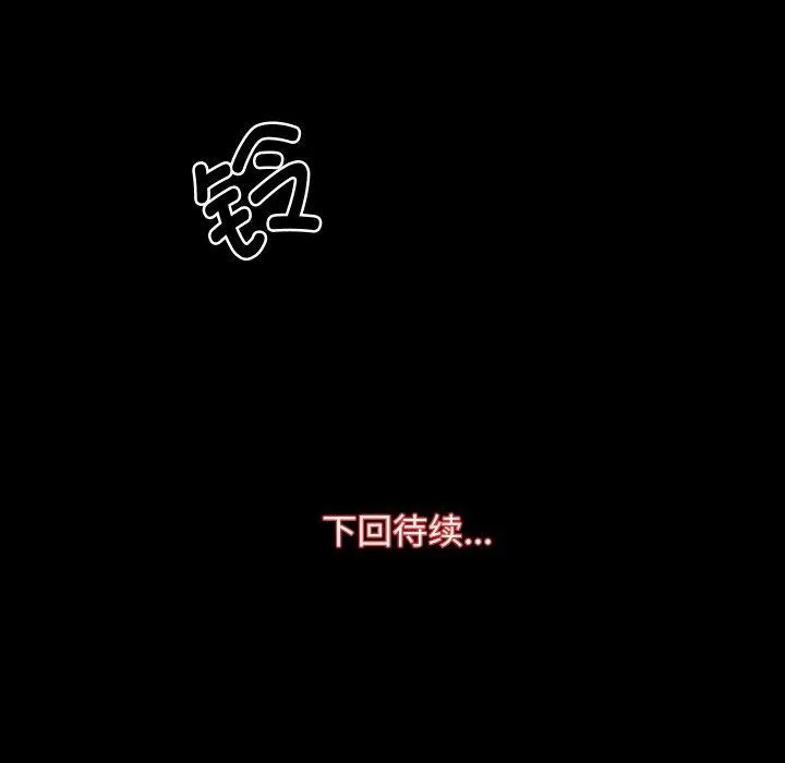 房产姐妹花 - 第24話 - page 108