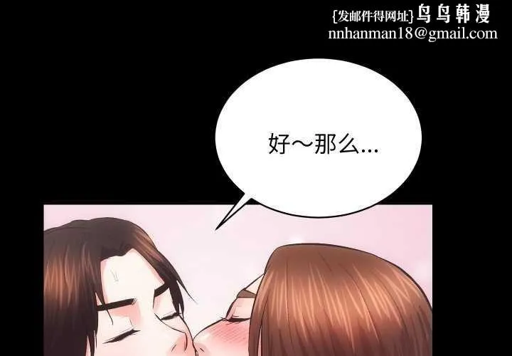 房产姐妹花 - 第26話 - page 1