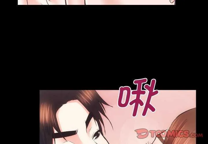 房产姐妹花 - 第26話 - page 3