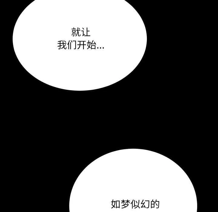 房产姐妹花 - 第26話 - page 5