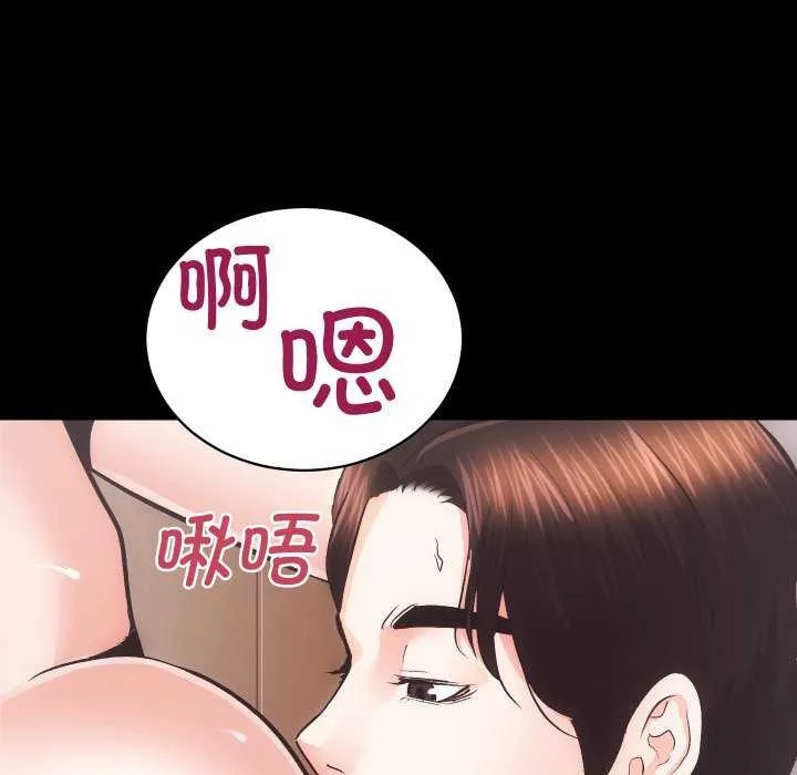 房产姐妹花 - 第26話 - page 14