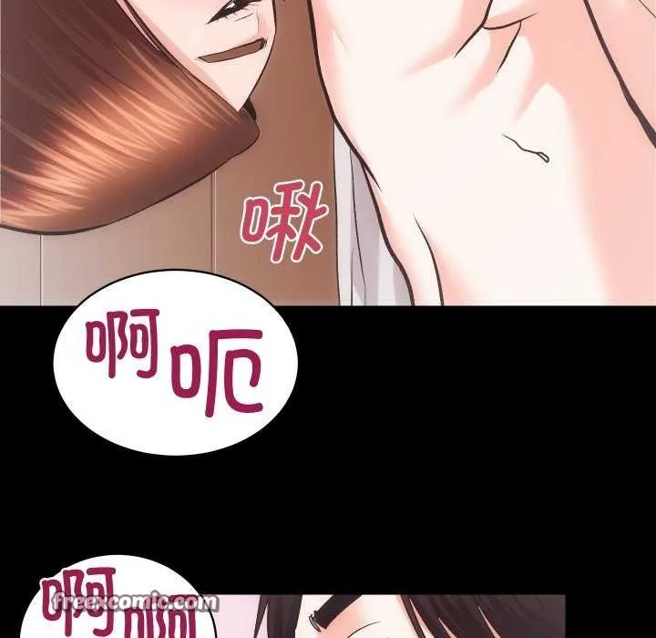 房产姐妹花 - 第26話 - page 16