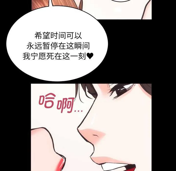 房产姐妹花 - 第26話 - page 18