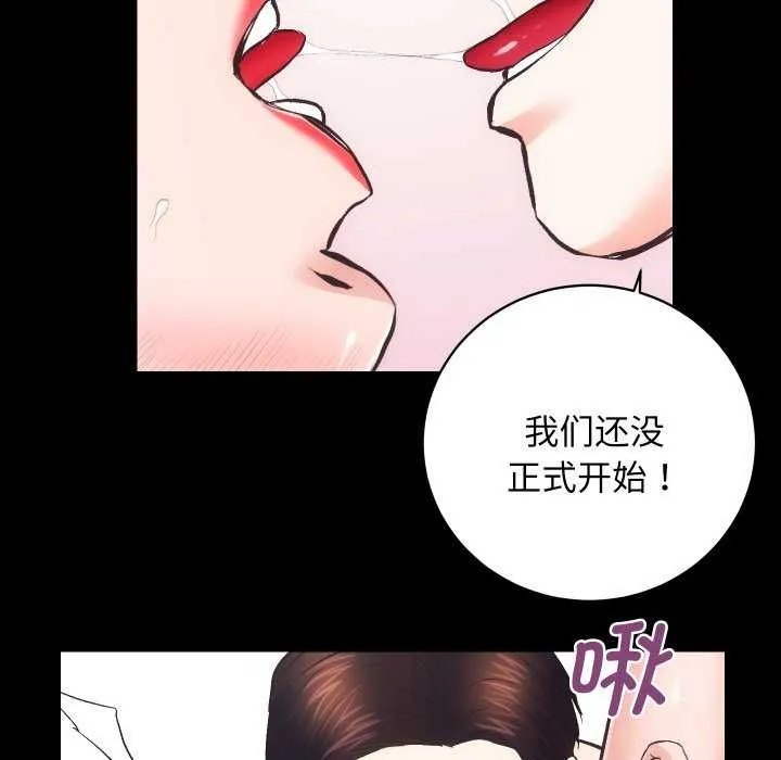 房产姐妹花 - 第26話 - page 19