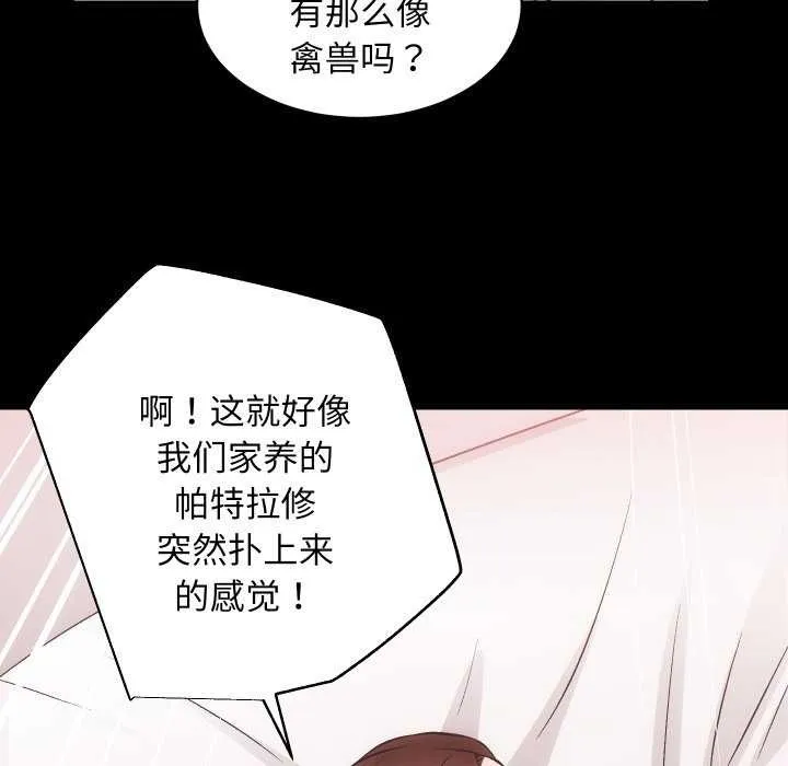 房产姐妹花 - 第26話 - page 40