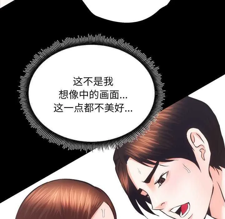 房产姐妹花 - 第26話 - page 43