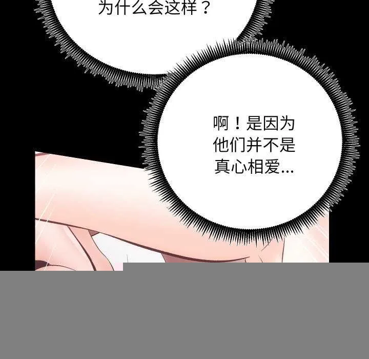 房产姐妹花 - 第26話 - page 46