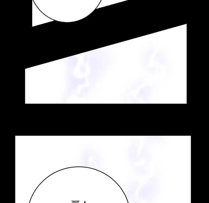房产姐妹花 - 第26話 - page 52