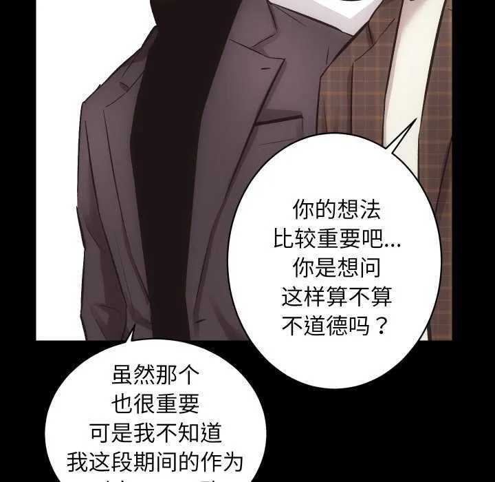 房产姐妹花 - 第26話 - page 54