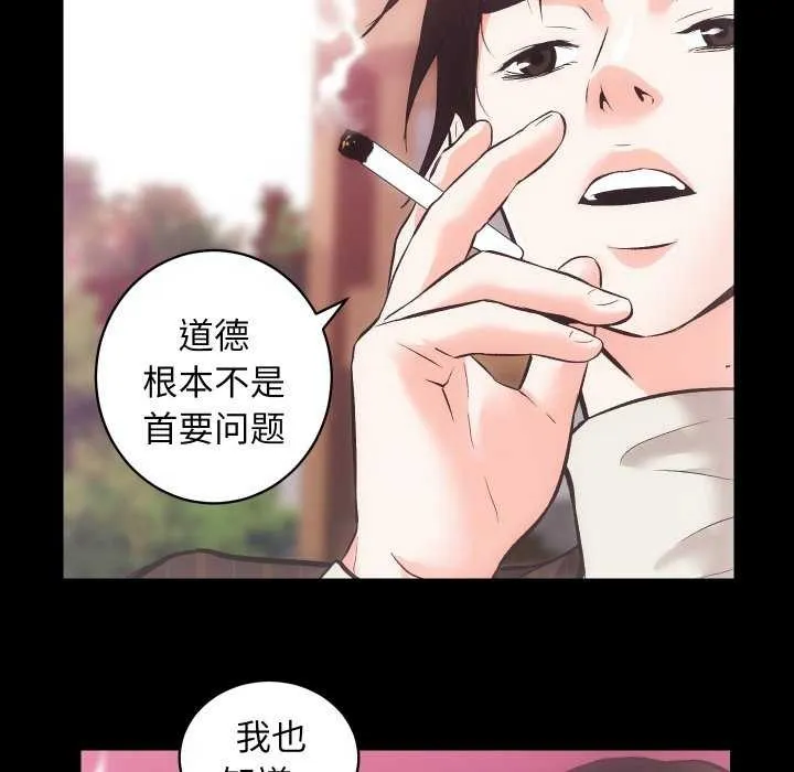 房产姐妹花 - 第26話 - page 56