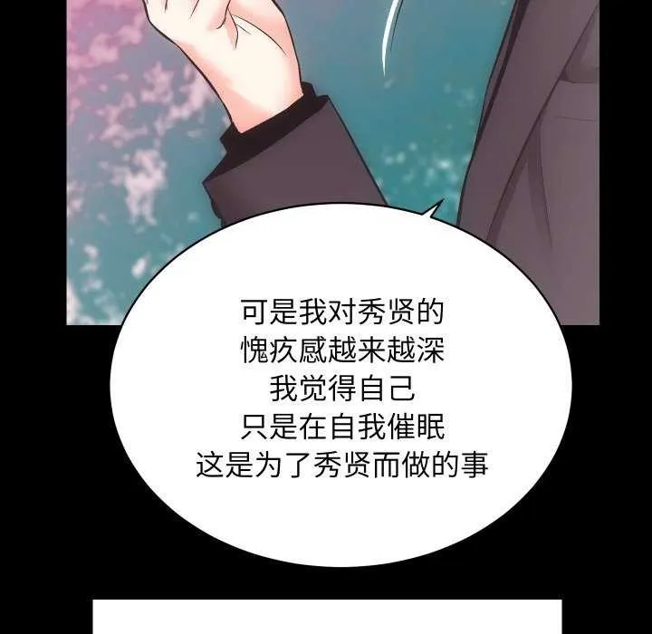 房产姐妹花 - 第26話 - page 58