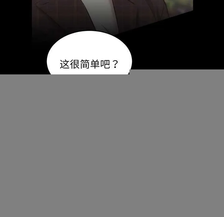 房产姐妹花 - 第26話 - page 60