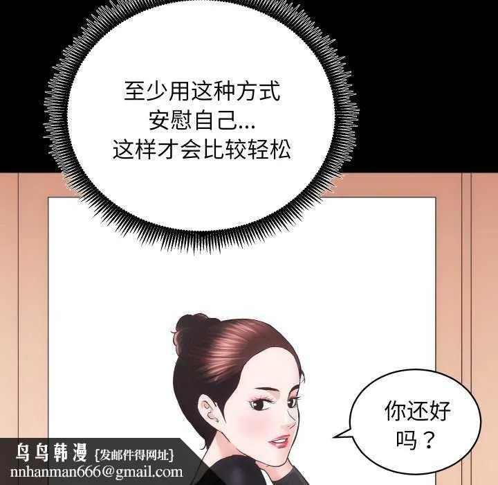 房产姐妹花 - 第26話 - page 65