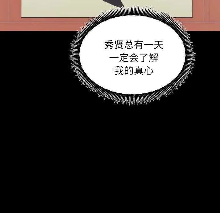 房产姐妹花 - 第26話 - page 68