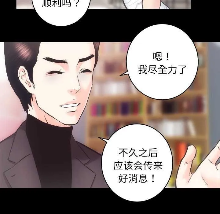 房产姐妹花 - 第26話 - page 78