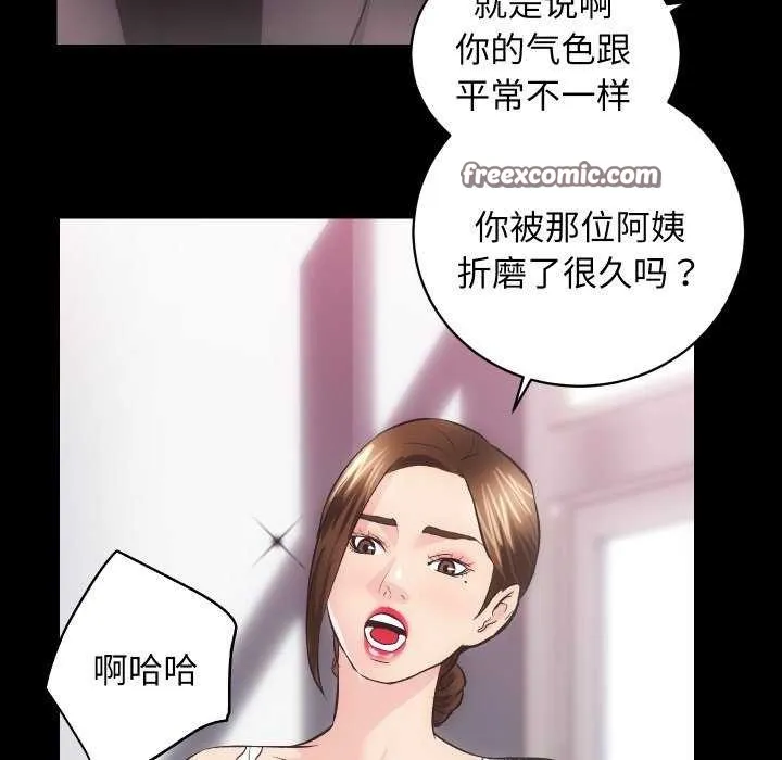 房产姐妹花 - 第26話 - page 80