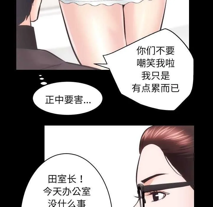 房产姐妹花 - 第26話 - page 82