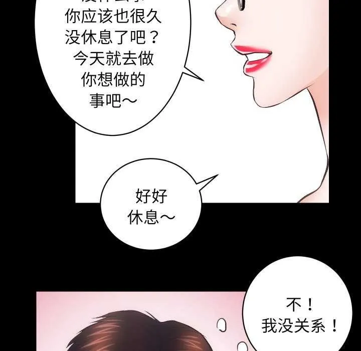 房产姐妹花 - 第26話 - page 83