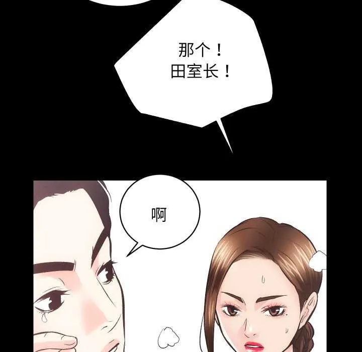 房产姐妹花 - 第26話 - page 90