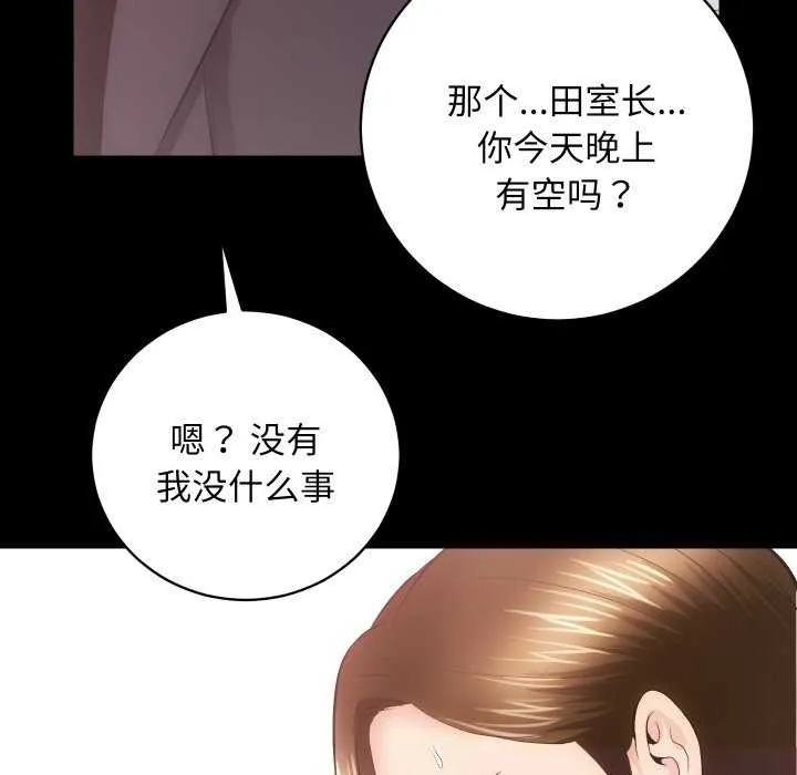 房产姐妹花 - 第26話 - page 92
